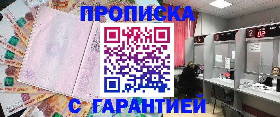 прописка иностранных граждан в Меленках