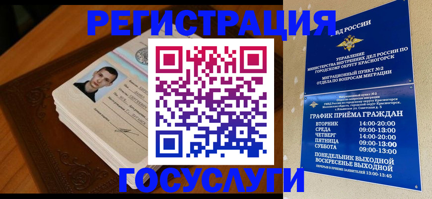 прописка от собственника в Меленках