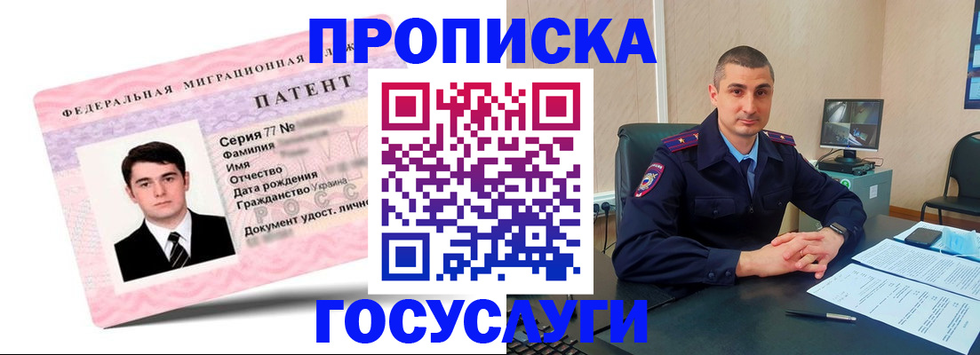 временная регистрация адрес в Меленках