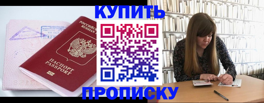 пропишу в квартире в Меленках