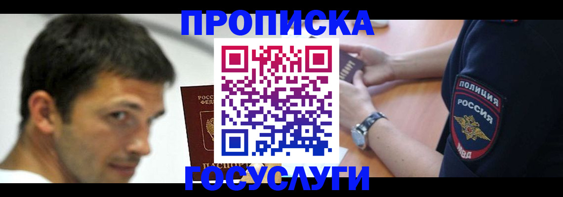 где прописаться в Меленках