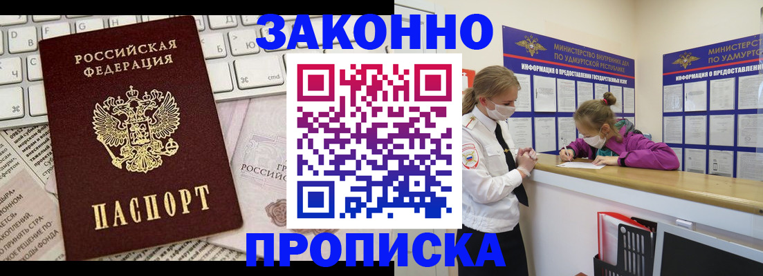 прописка 2025 в Меленках