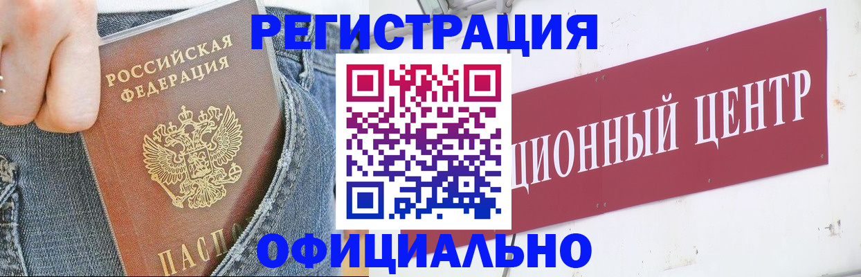 временная регистрация адрес в Меленках