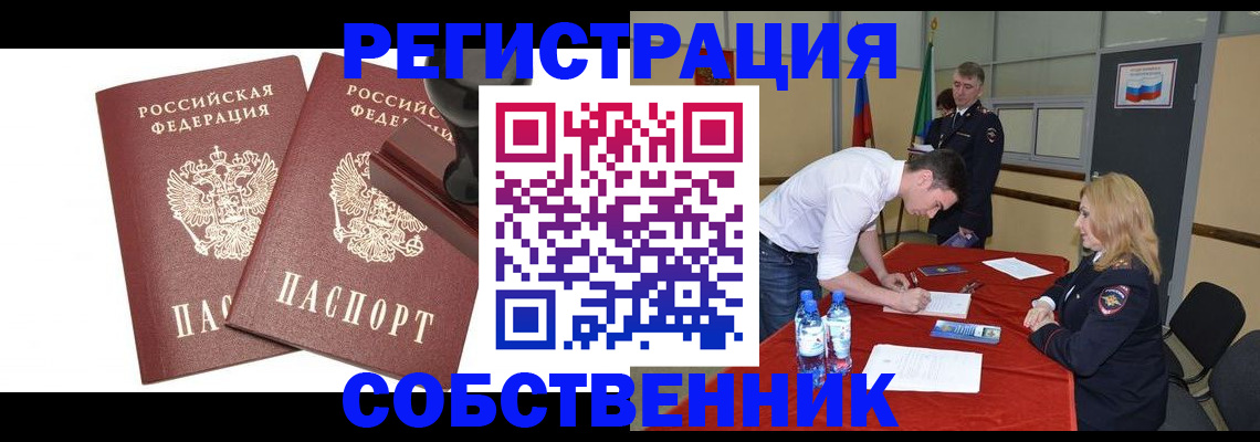 прописка для военкомата в Меленках